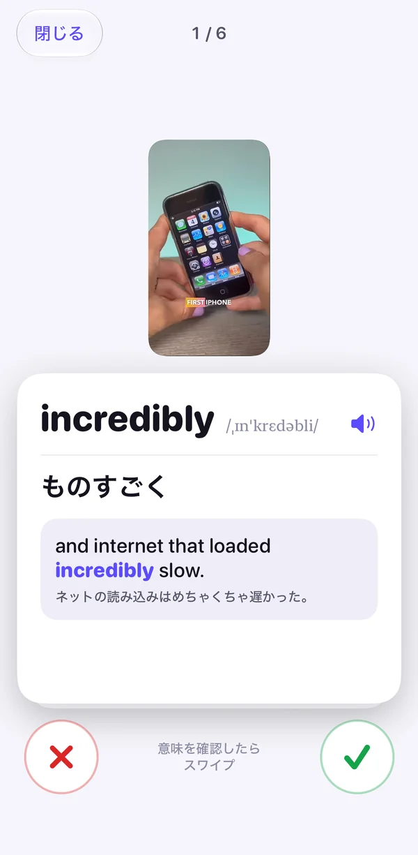復習:単語の意味と、出会った文、その場面の動画