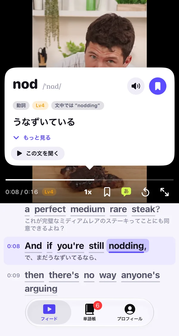 単語カード:nod(うなずいている)の意味と発音